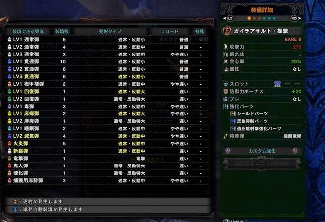 Ps4 Monster Hunter World 集中討論 17 讀心晶片正常運作 遊戲台 香港高登討論區