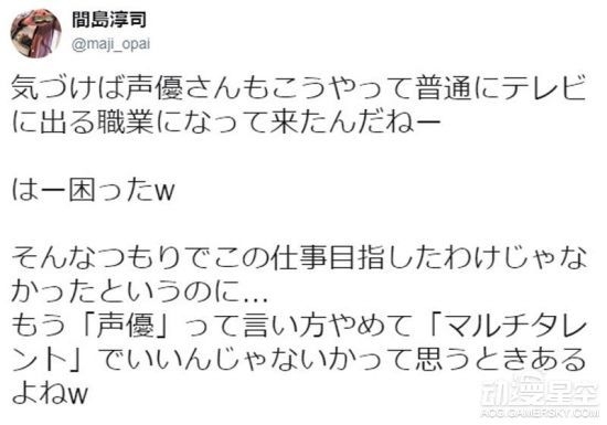 間島淳司 非常不喜歡目前聲優界的風氣 動漫台 香港高登討論區