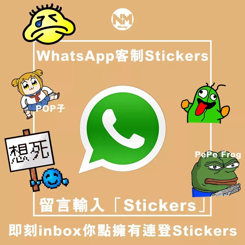 連登stickers成為今期香港潮流 [shocking] - 時事台 - 香港高登討論區