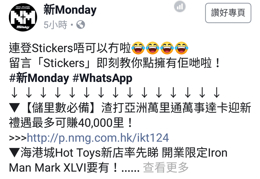 連登stickers成為今期香港潮流 [shocking] - 時事台 - 香港高登討論區