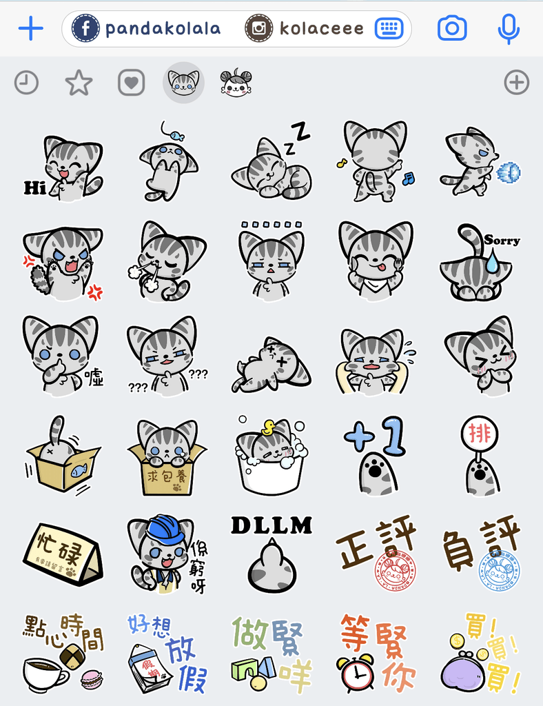 又黎推廣下原創Whatsapp Sticker，今次係貓呀！ - 創意台 - 香港高登討論區