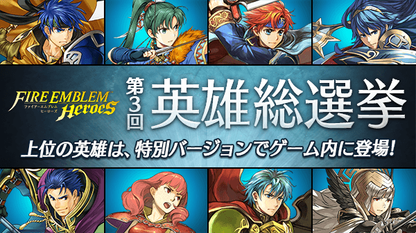 I A 火焰之紋章heroes 24 五年後三級長堂々登場 四次必中 Apps台 香港高登討論區