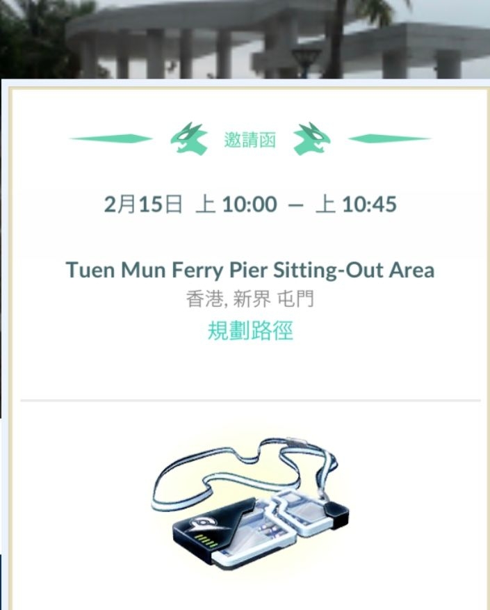 I A Pokemon Go 193 Goodbye18 Apps台 香港高登討論區