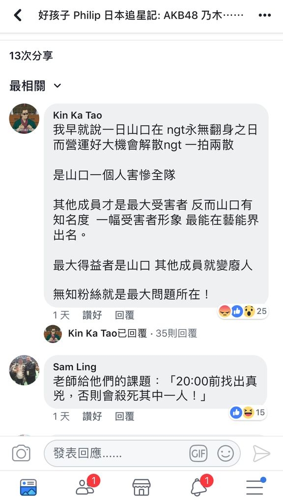 Akb48討論區 8 Stu中村舞 西野未姫生日快樂 迷路 17 發售日 娛樂台 香港高登討論區