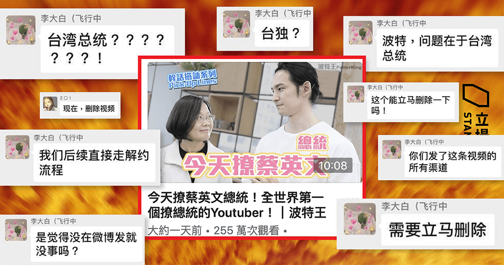 遭中國伙伴施壓封微博 台灣 波特王 企硬拒刪片 跪不下去了 時事台 香港高登討論區