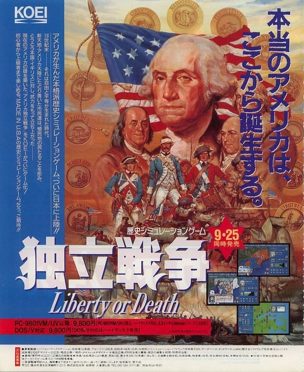 由歷史模擬遊戲 Liberty Or Death 淺談電腦發展歷史 遊戲台 香港高登討論區