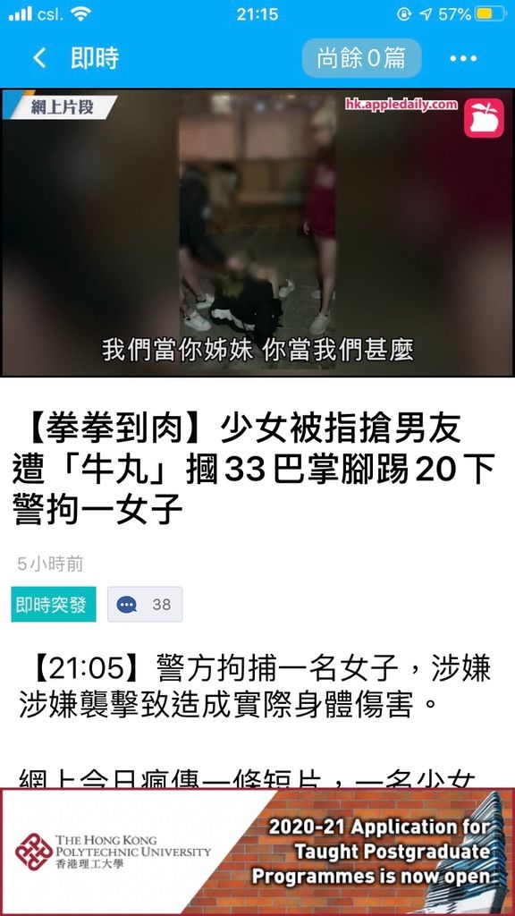 牛丸事件被人打嗰條女係藍絲家姐仲要係狗 時事台 香港高登討論區