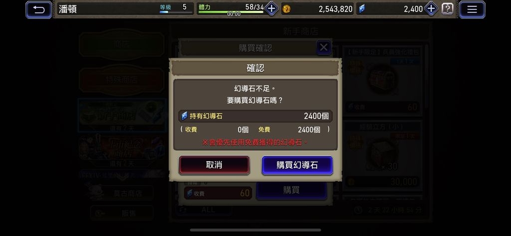 高登有冇人玩war Of The Visions Ffbe Apps台 香港高登討論區