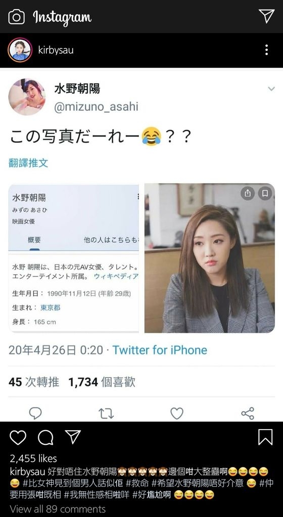 水野秀怡個twitter 娛樂台 香港高登討論區