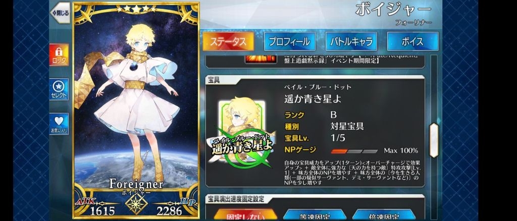 A I Fate Grand Order 425 星巡る少年 Apps台 香港高登討論區