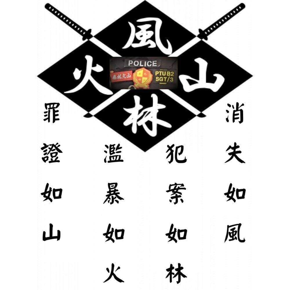 風林火山原來咁解釋 時事台 香港高登討論區