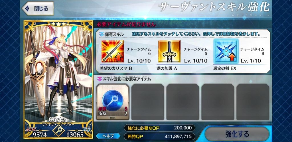 A I Fate Grand Order 429 5週年強化 Apps台 香港高登討論區