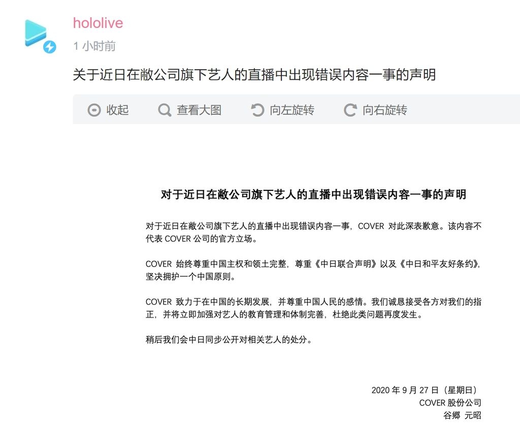 Vtuber 集中討論區 2 動漫台 香港高登討論區