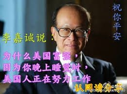 ç¾Žåœ‹ä¿‚å'ªå…¨ä¸–ç•Œæœ€å‹¤åŠ›æ—¢åœ‹å®¶ æ™‚äº‹å° é¦™æ¸¯é«˜ç™»è¨Žè«–å€