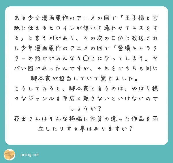 動畫編劇花田十輝 劇本 爛 不是我一個人決定 動漫台 香港高登討論區 動畫編劇花田十輝 劇本 爛 不是我一個人決定 動漫台 香港高登討論區