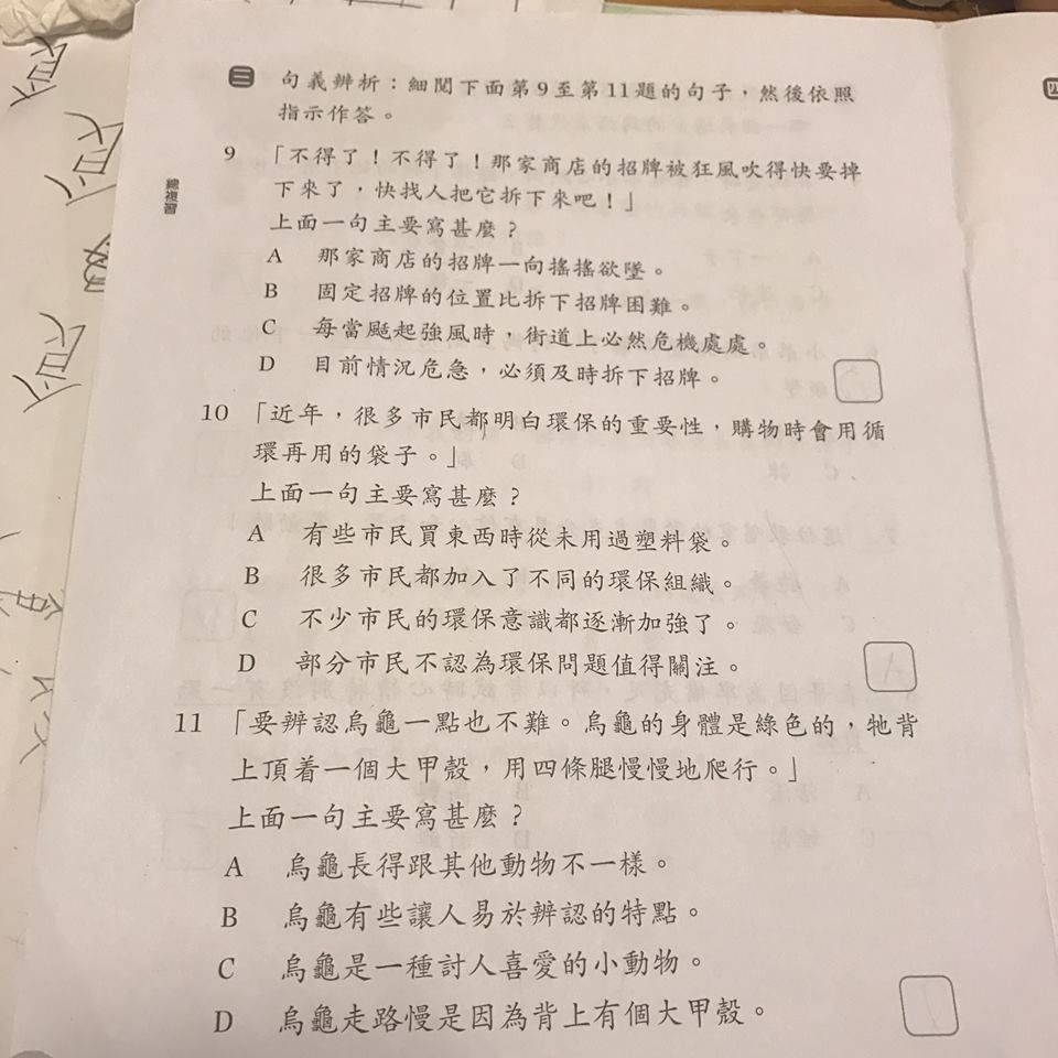 句義
