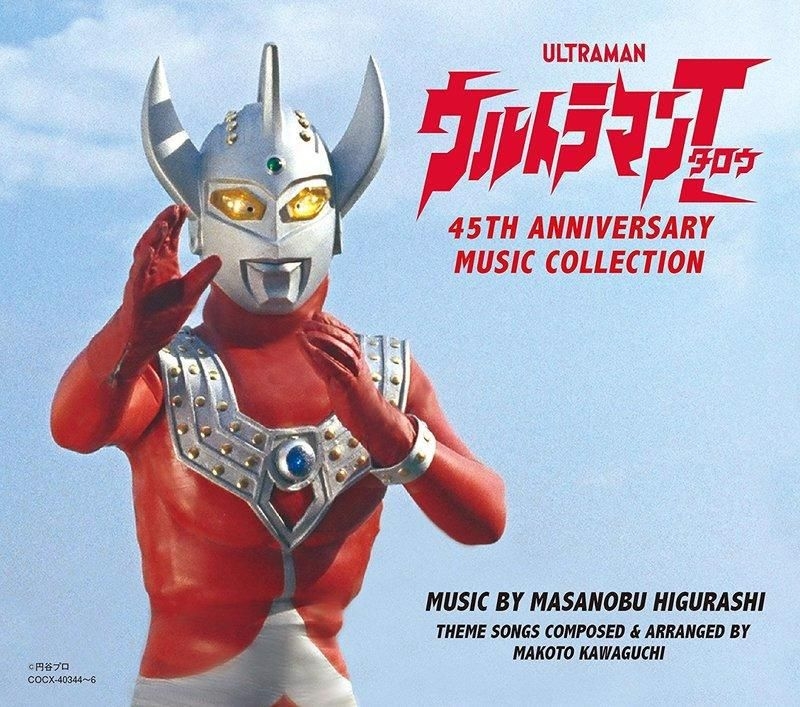 Ultraman Taro 超人太郎 粵語 HD (不斷更新) - 動漫台 - 香港高登討論區