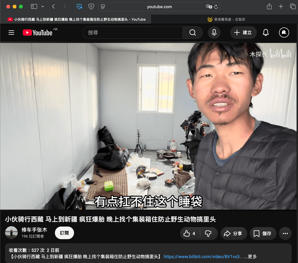 估唔到元華大哥都要返大陸拍埋D踩單車去西藏既片