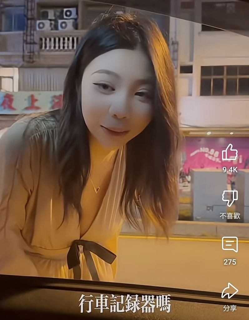 碰瓷黨