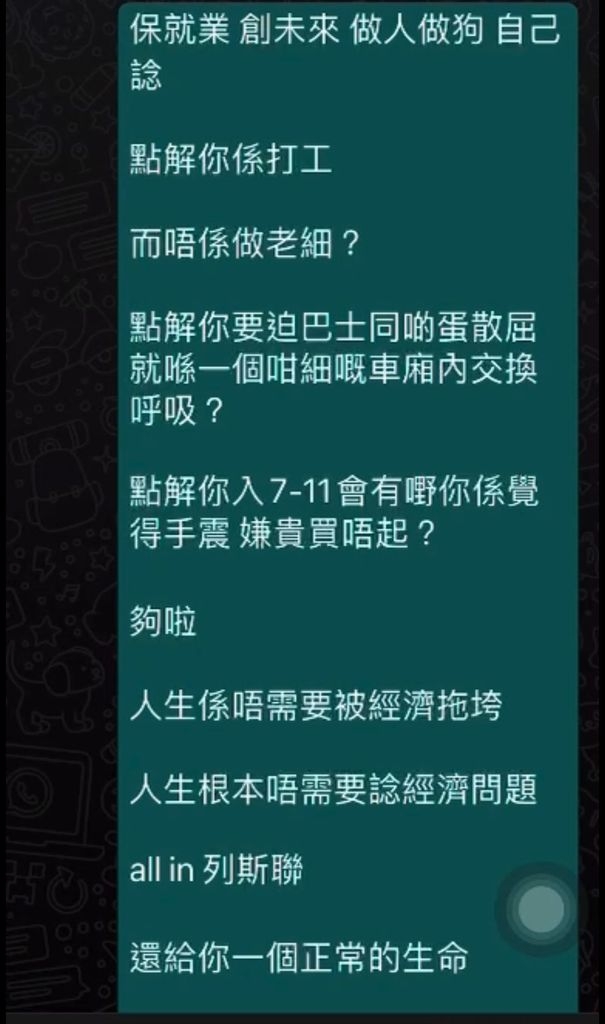 「高登情誼」廢話少講 俾場100% 嘅波大家訓身救贖 - 體育台 - 香港高登討論區