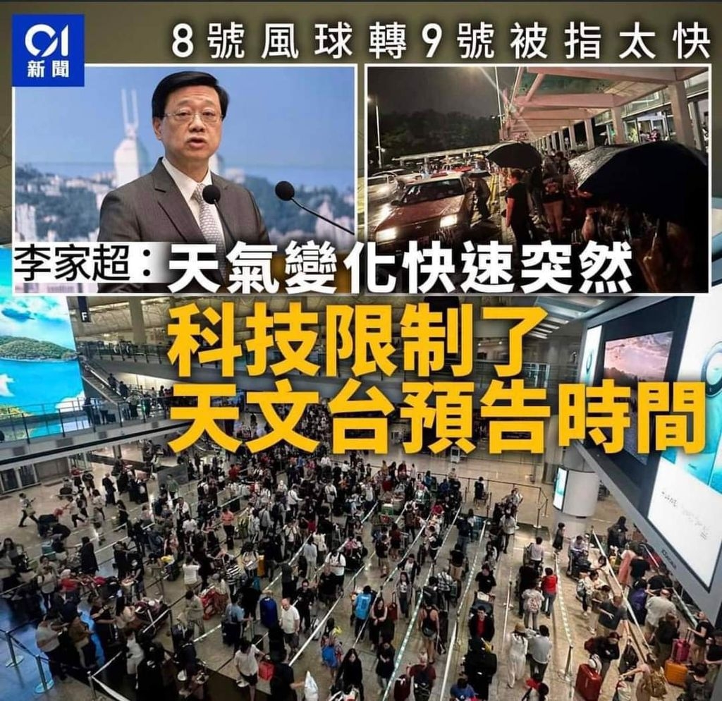 【圖】李家超有睇 VIU ERROR？？？ - 時事台 - 香港高登討論區