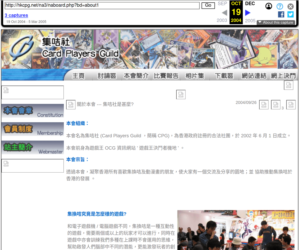 香港遊戲王OCG早期文化歷史: 香港集咭社HKCPG篇 (私隱和諧版) - 遊戲台 - 香港高登討論區