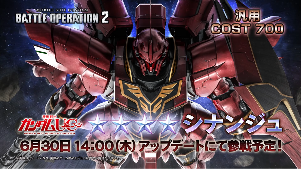 PS5/4 Mobile Suit Gundam Battle Operation2(23) UC時代 入坑未