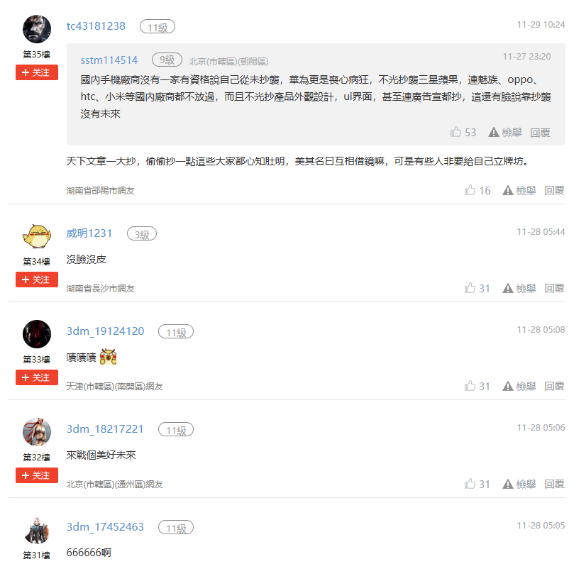 華為：靠抄襲沒有未來 其他公司一直在模仿華為 - 時事台 - 香港高登討論區