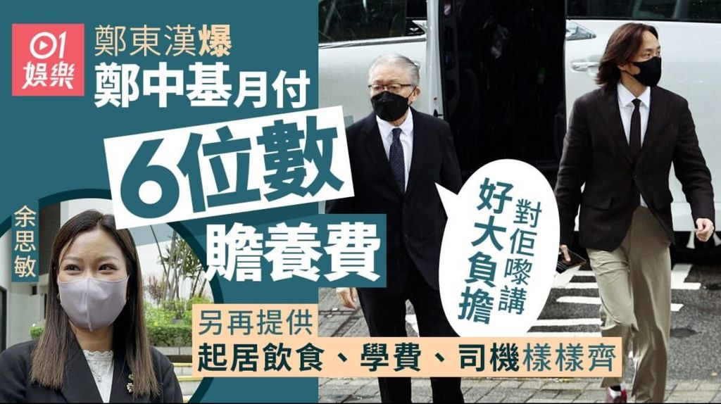 鄭中基真係慘