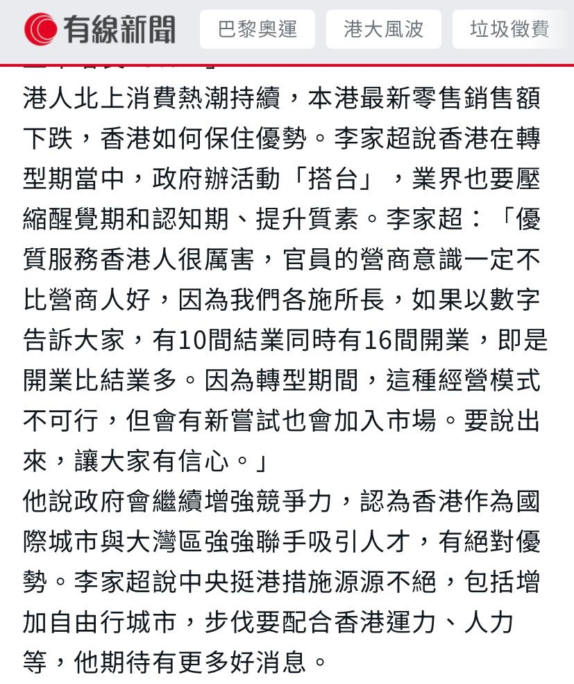 超哥回應結業潮：10間執笠同時有16間開業 - 時事台 - 香港高登討論區