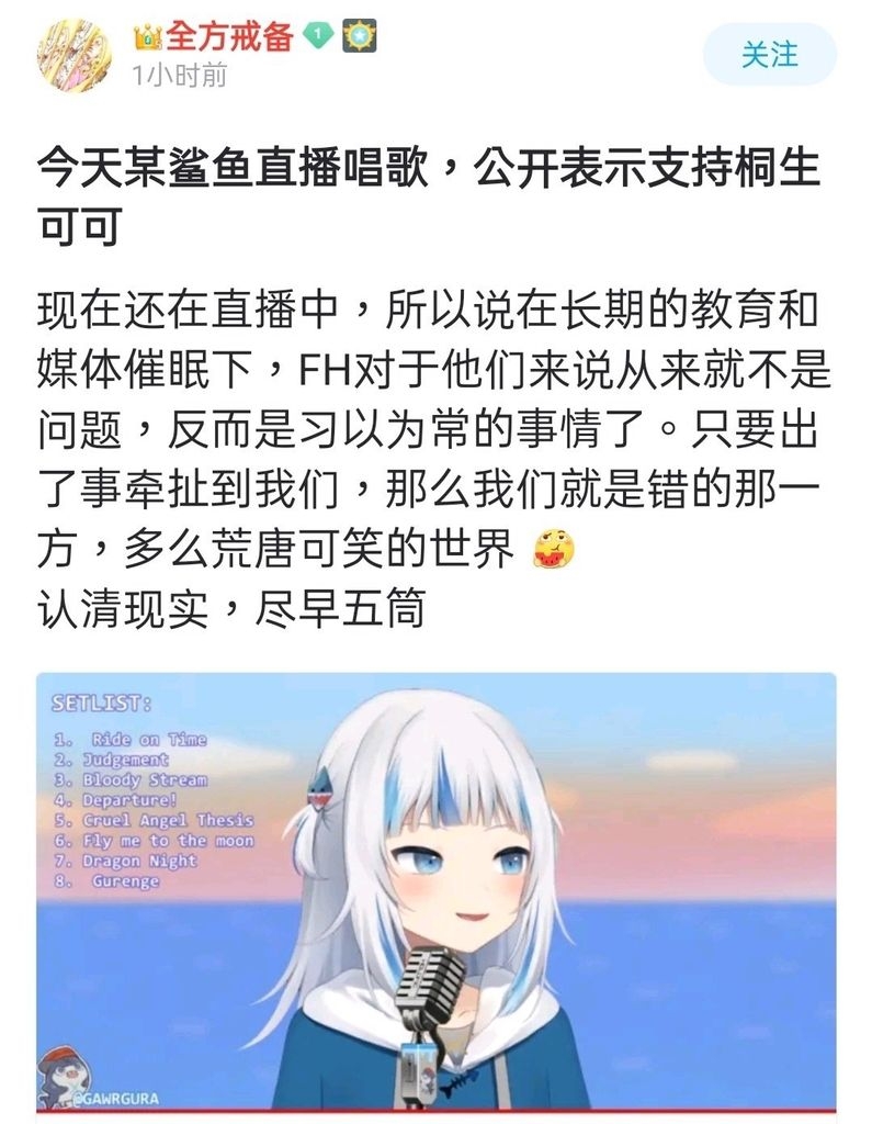 Vtuber集中討論區 3 動漫台 香港高登討論區