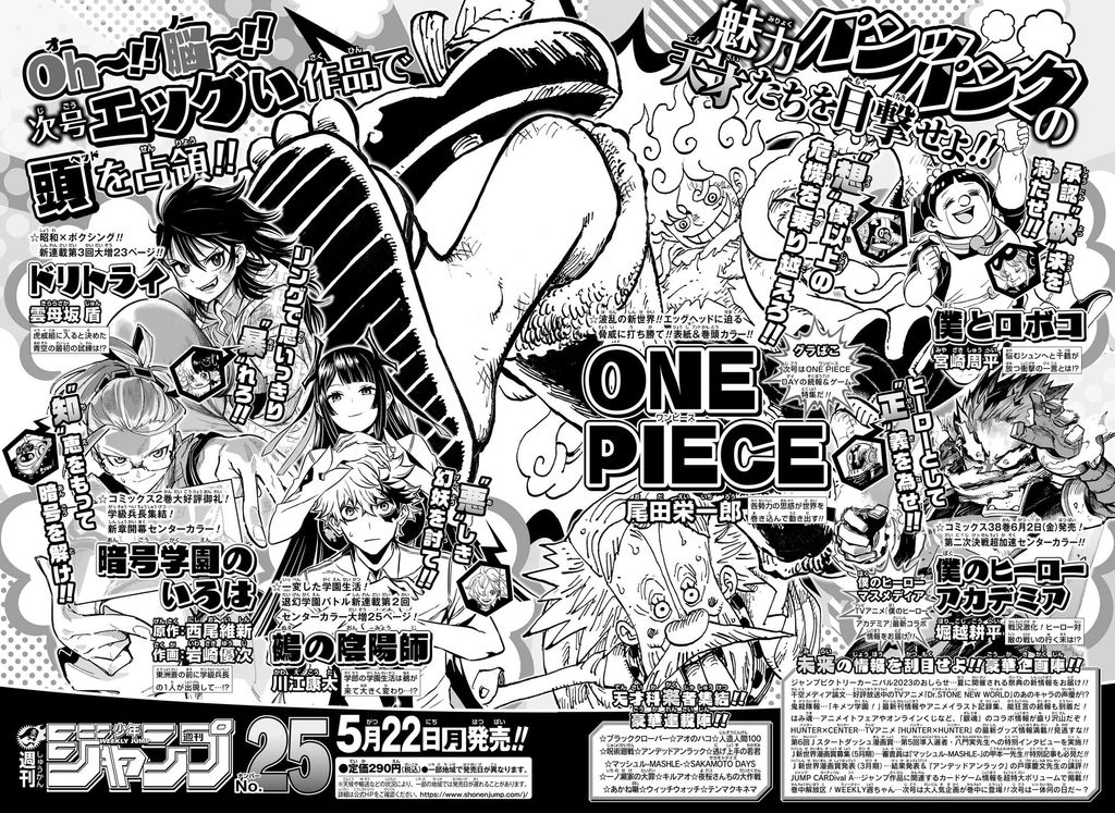 onepiece-1084