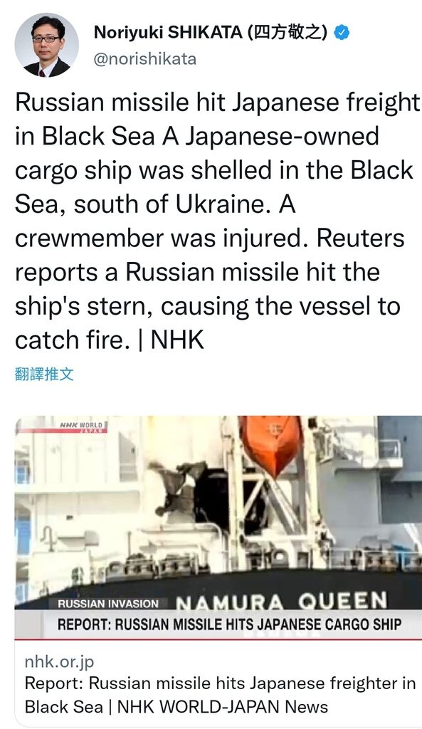 日興 汽船