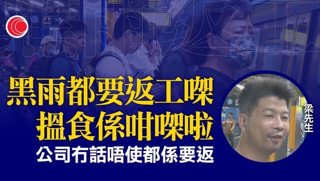 黎生接班人 - 時事台 - 香港高登討論區