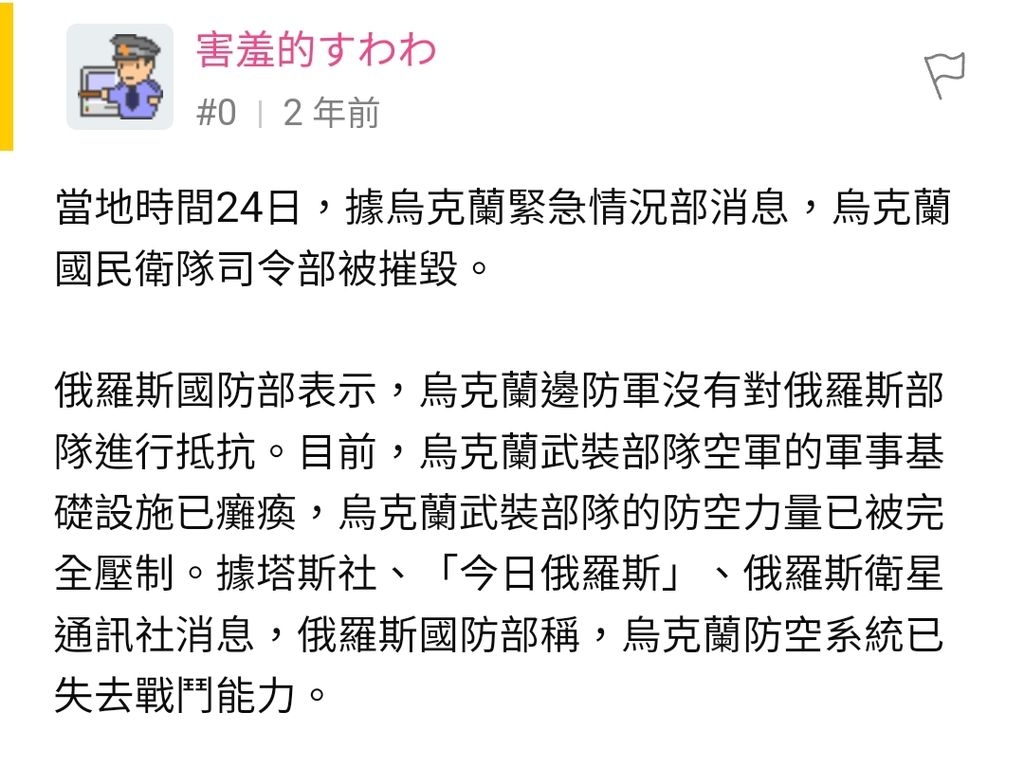 害羞的五毛狗經典post回顧 - 首戰即終戰，俄佬喺基輔飲咖啡