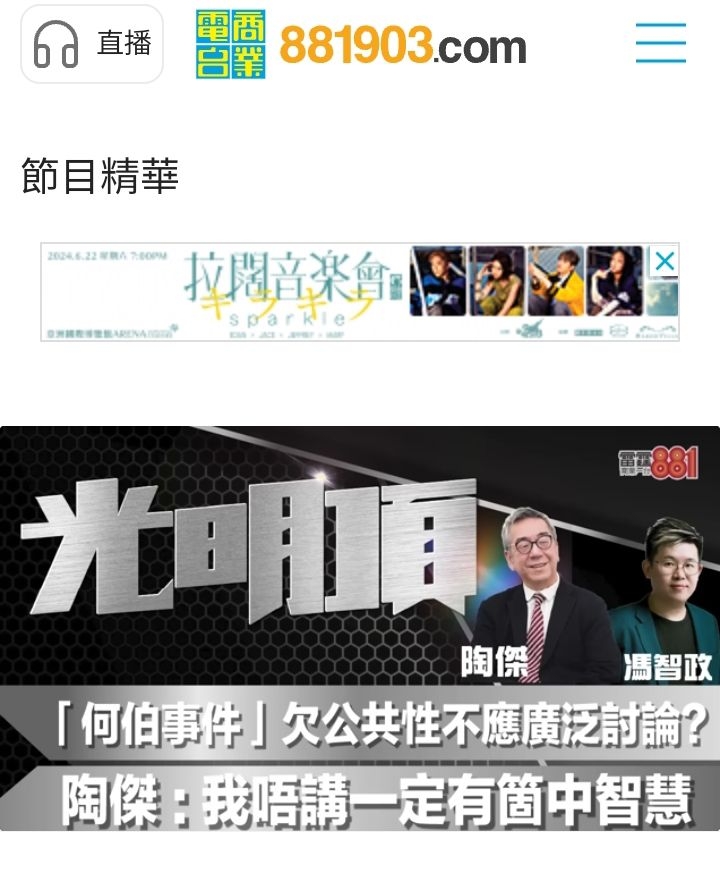 陶傑：若議題只剩李龍基、何伯、劉細良，證香港思想蒼白情緒極端 - 時事台 - 香港高登討論區