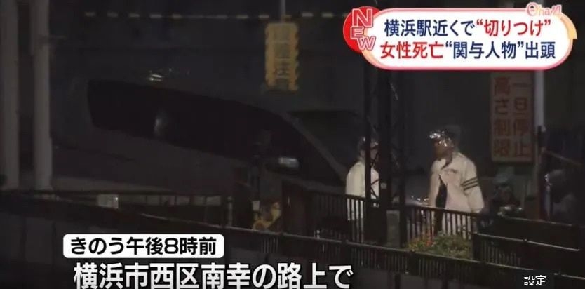 橫濱車站驚傳隨機殺人！菲籍女遭捅死「鮮血狂噴」　失業男自首