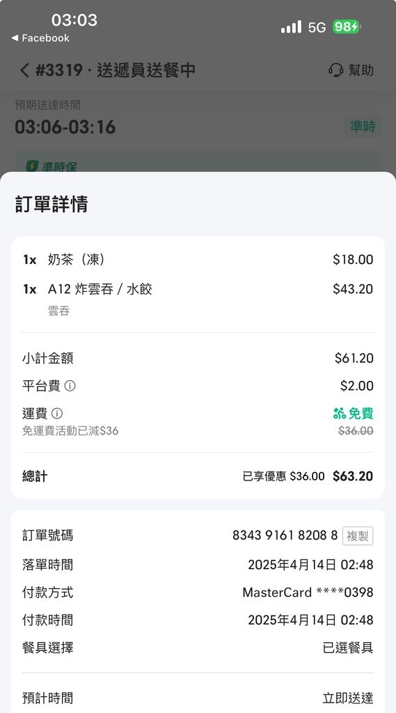 試伏post 146