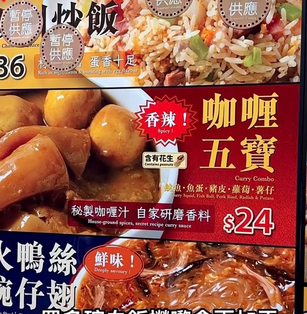 咁樣24蚊，抵唔抵食？