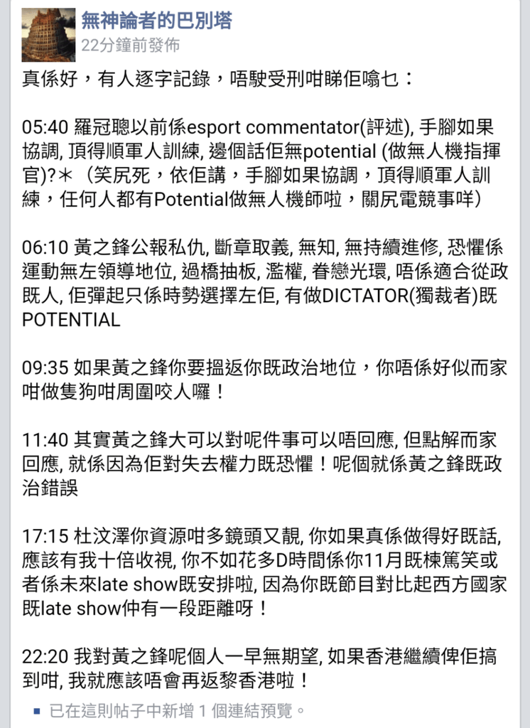 Gphone笑鳩世柒同佢班fans腦殘 時事台 香港高登討論區