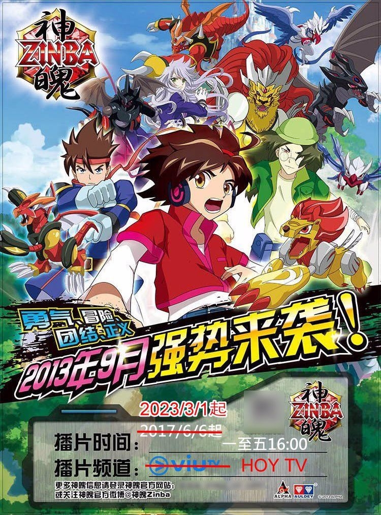 HOYTV重播ViuTV套神魄，又要出精丁天宇BB (21)