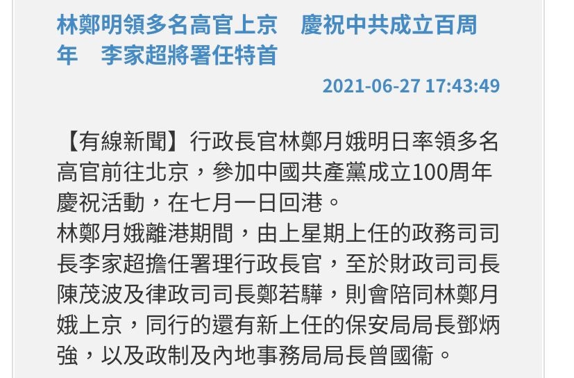 邊個有份上京即係邊個有得再升 時事台 香港高登討論區