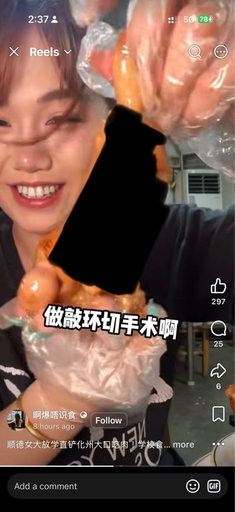 我有沒有睇錯 大陸妹真係食狗陽具