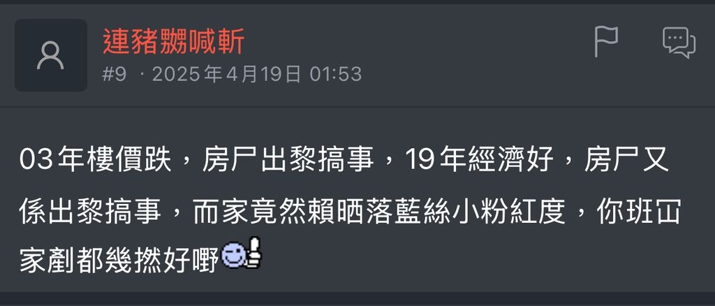 連豬嬲喊斬：2014年先出現既黃絲穿越去2003年搞事