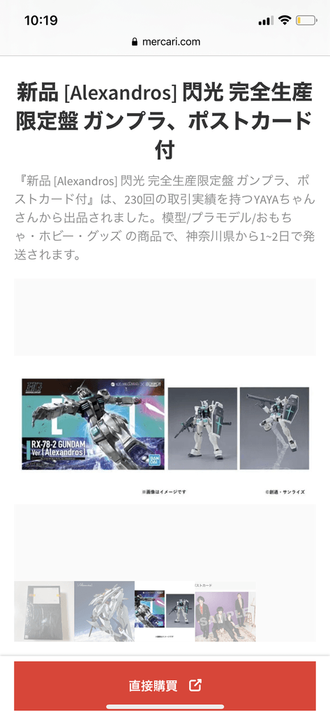 機動戦士ガンダム閃光のハサウェイ 冒頭15分53秒無料公開中 動漫台 香港高登討論區