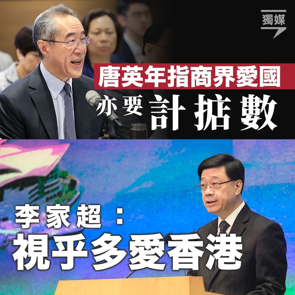 北都萬億押注揭超哥「心急如焚」兩大真相- 時事台- 香港高登討論區