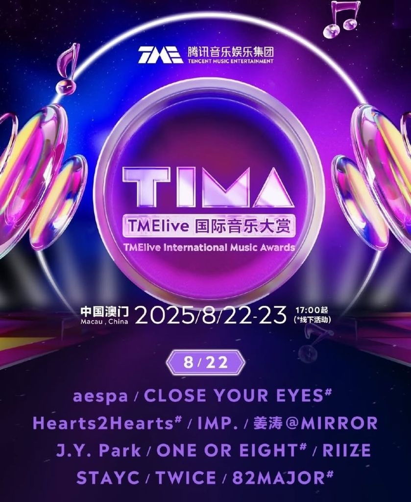 Tima Rivals 香港頂流擔任TIMA國際音樂大賞8月22日表演嘉賓 - 娛樂台 - 香港高登討論區