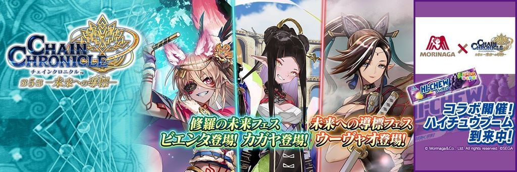 [A/I]ChainChronicle[2447]