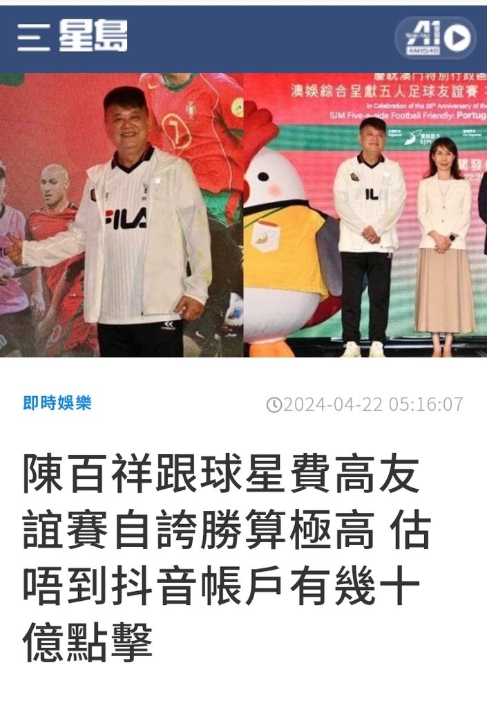 阿叻：我踢波的出場費是6位數；望有生之年令中國球員與日韓同級 - 體育台 - 香港高登討論區