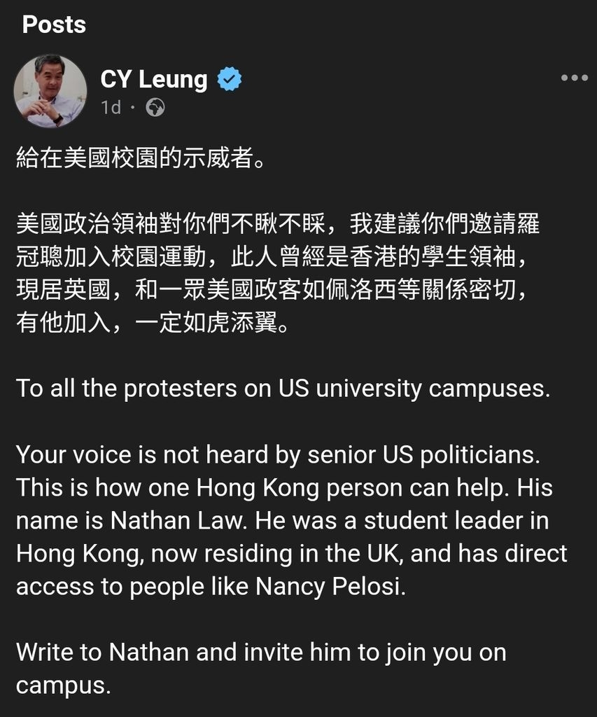 CY: 建議美國校園示威者邀請羅冠聰加入運動